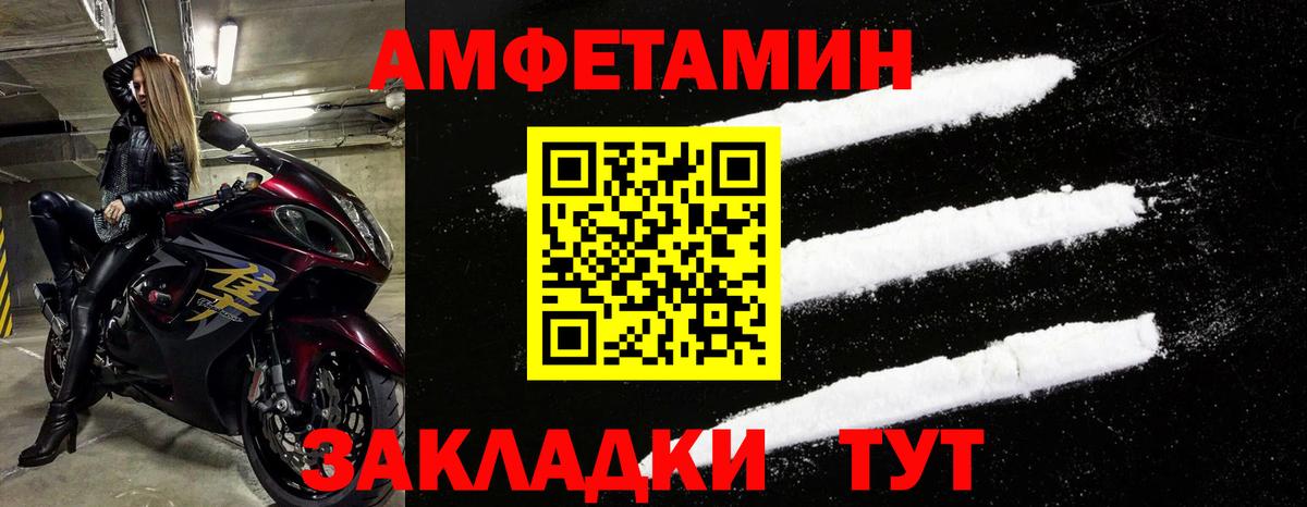 АМФ 97%  Amphetamine  АМФ  Вход с VPN  Гусиноозёрск 