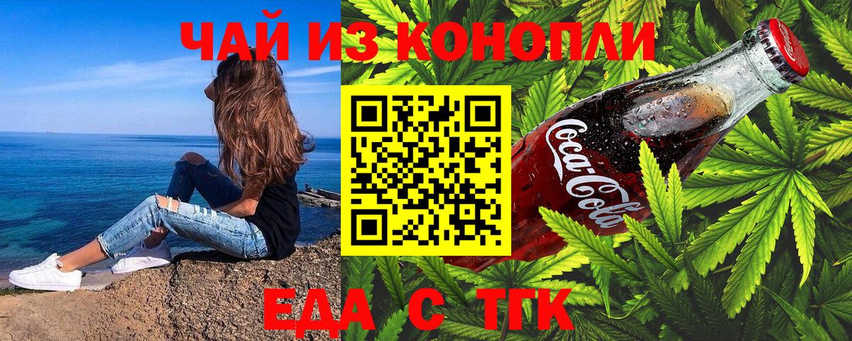 Canna-Cookies марихуана  Вход с VPN  Гусиноозёрск 