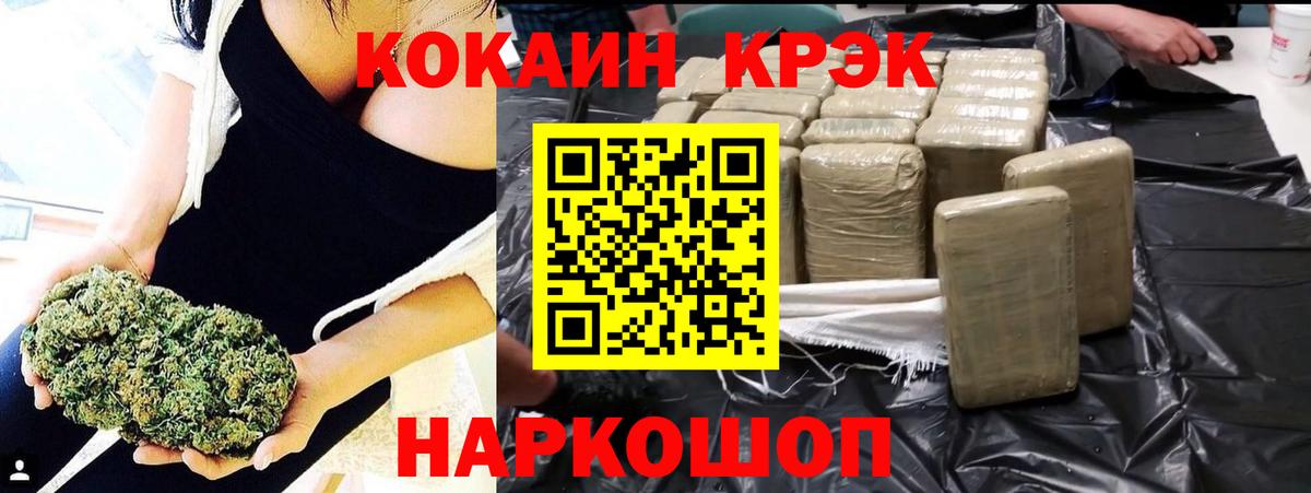 Кокаин FishScale Гусиноозёрск