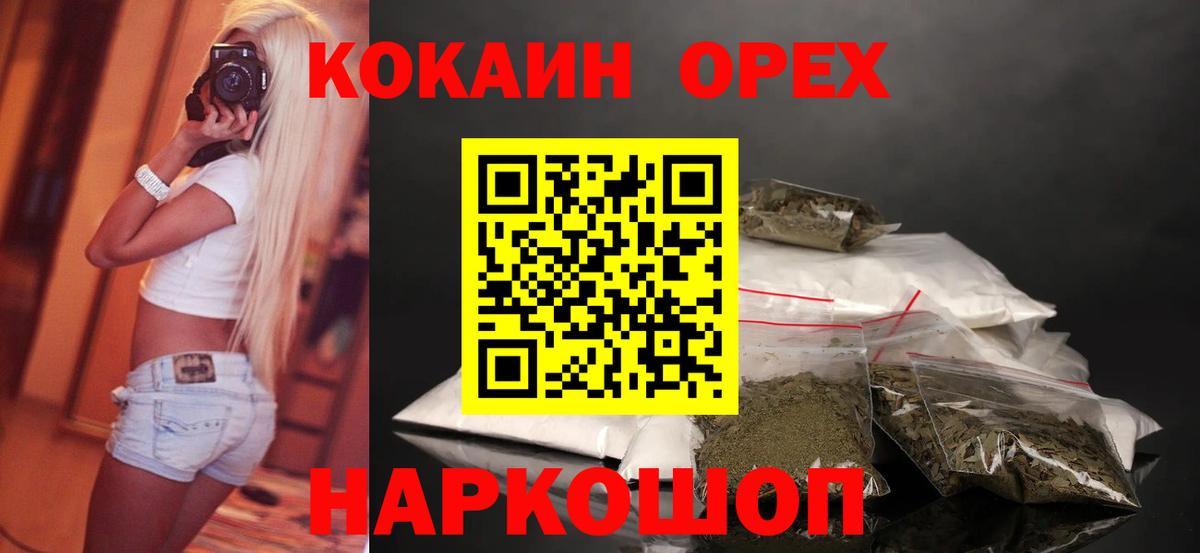 КОКАИН Боливия  Кокаин  Гусиноозёрск  Cocaine VHQ  где продают   Вход с VPN 