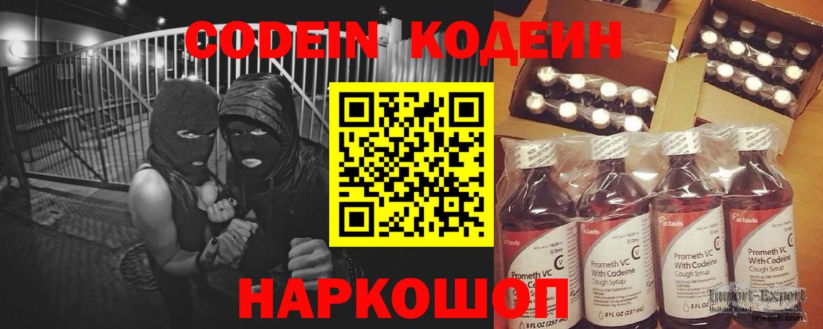 Гусиноозёрск  Кодеиновый сироп Lean напиток Lean (лин)  Кодеиновый сироп Lean напиток Lean (лин)  Вход с VPN 
