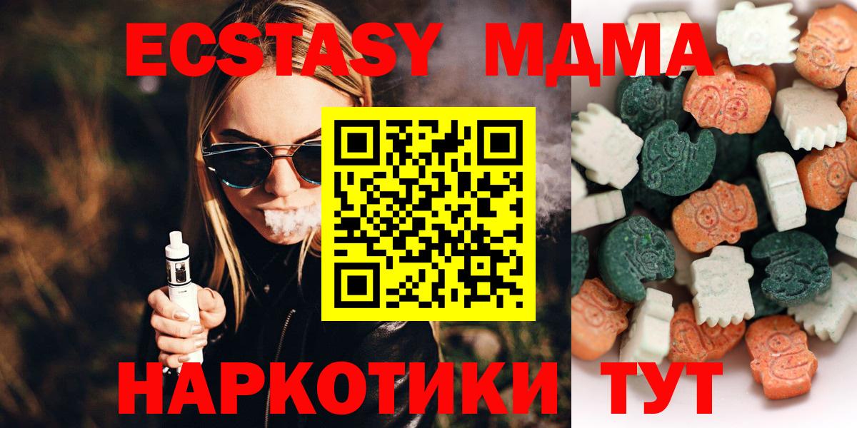 Гусиноозёрск  ЭКСТАЗИ 250 мг  Вход с VPN  Ecstasy  ЭКСТАЗИ mix 