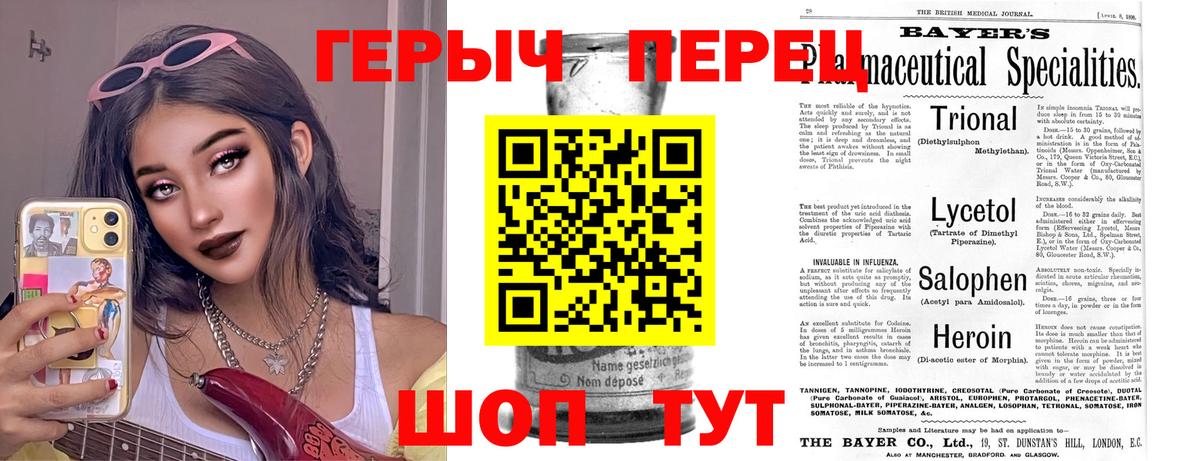 Героин хмурый Гусиноозёрск