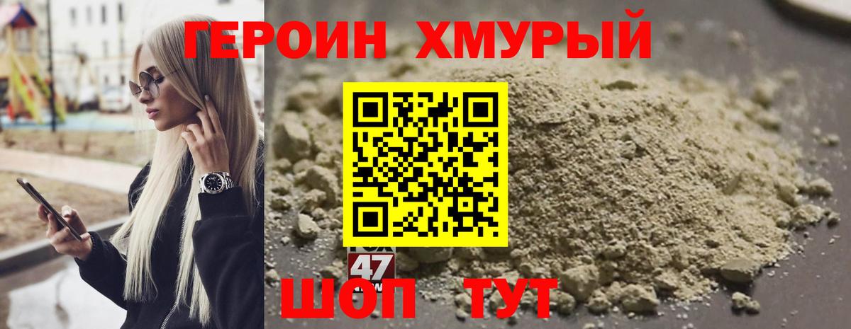 Героин герыч  Вход с VPN  Гусиноозёрск 
