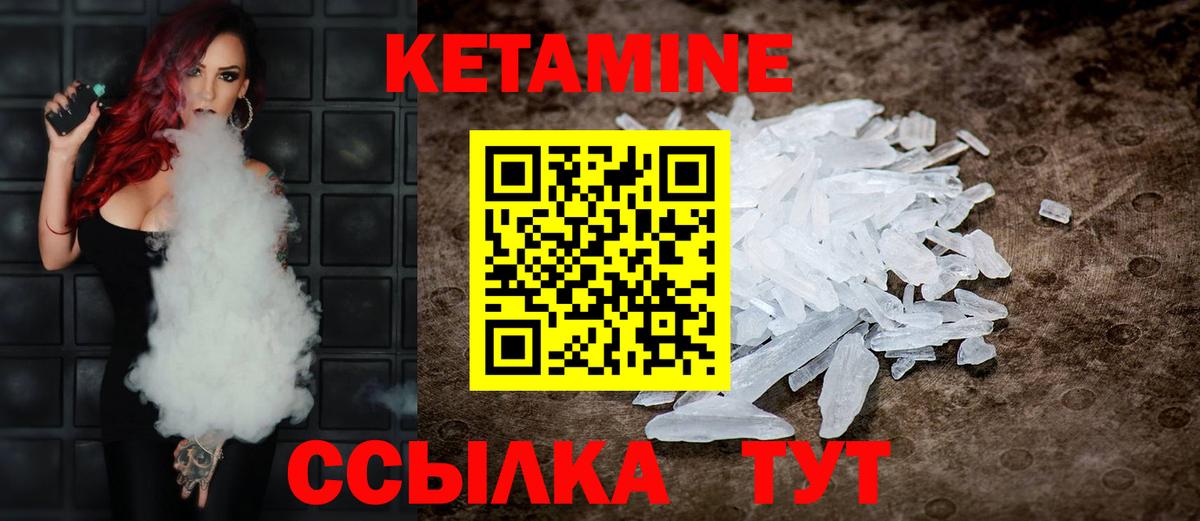 Кетамин VHQ Гусиноозёрск