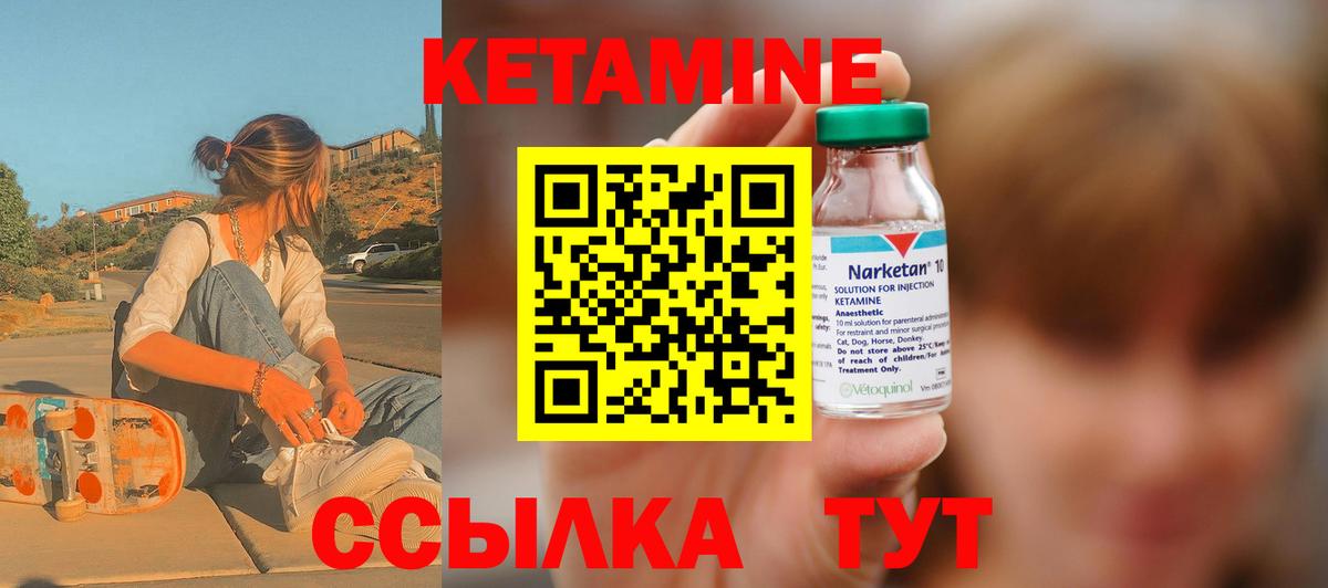 Гусиноозёрск  Кетамин VHQ  Вход с VPN 