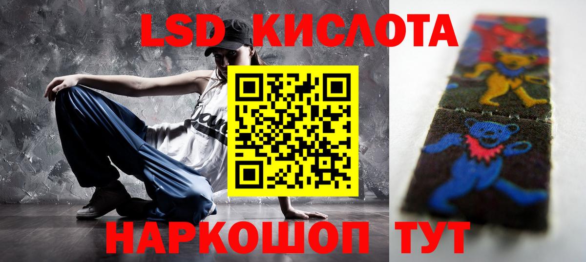 LSD-25 экстази ecstasy Гусиноозёрск
