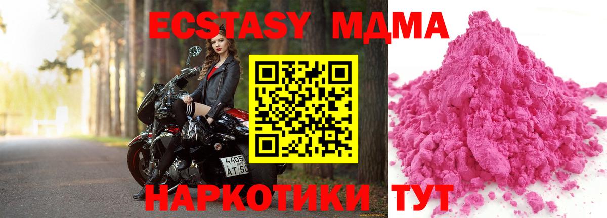MDMA кристаллы Гусиноозёрск