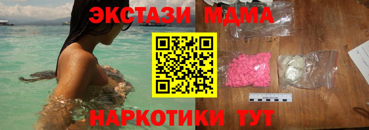 МДМА Molly  Вход с VPN  МДМА crystal  Гусиноозёрск 