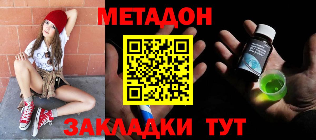 Метадон белоснежный  МЕТАДОН мёд  Вход с VPN  Гусиноозёрск 