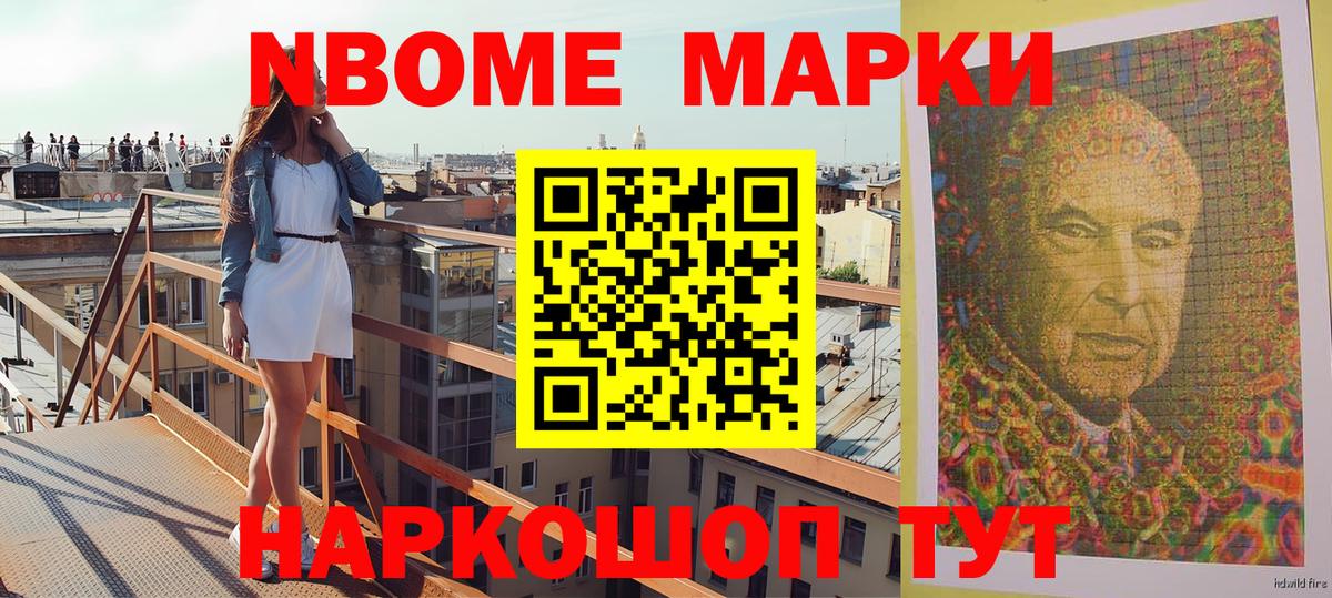 Наркотические марки 1,5мг Гусиноозёрск