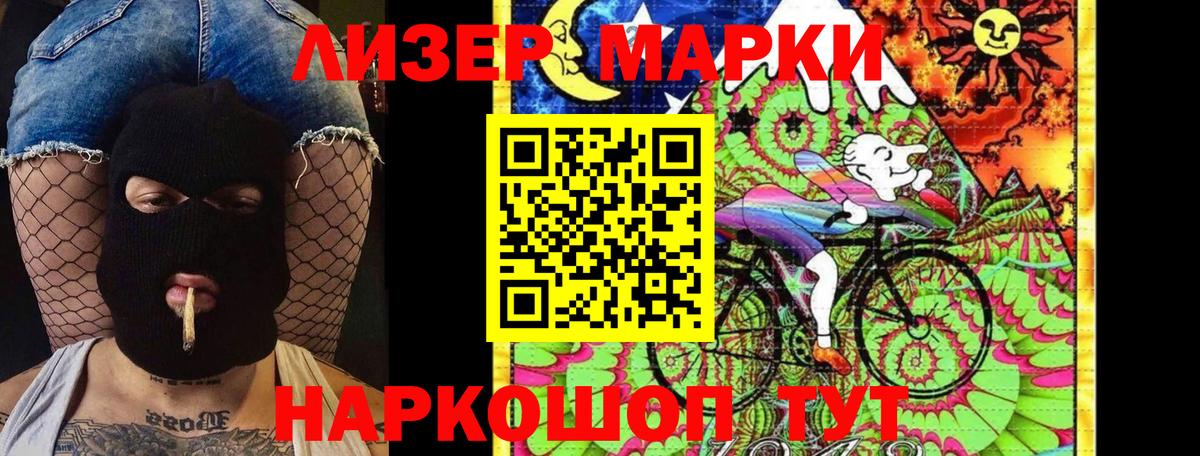 Гусиноозёрск  Наркотические марки 1500мкг  Вход с VPN  Наркотические марки 1500мкг 