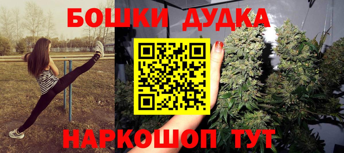 Бошки Шишки VHQ Гусиноозёрск